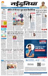 NaiDunia Jabalpur