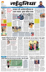 NaiDunia Jabalpur