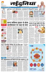 NaiDunia Jabalpur