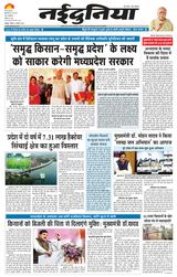 NaiDunia Jabalpur
