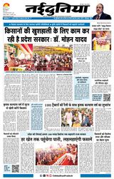 NaiDunia Jabalpur