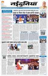 NaiDunia Jabalpur