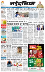 NaiDunia Jabalpur
