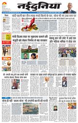 NaiDunia Jabalpur