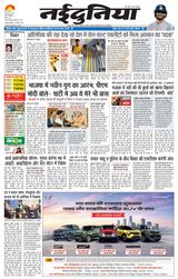 NaiDunia Jabalpur