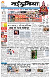 NaiDunia Jabalpur