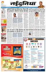 NaiDunia Jabalpur