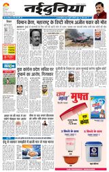 NaiDunia Jabalpur