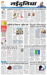 NaiDunia Jabalpur