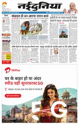NaiDunia Jabalpur