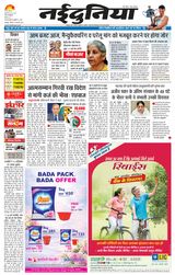 NaiDunia Jabalpur