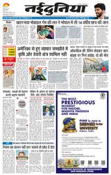 NaiDunia Jabalpur