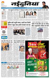 NaiDunia Jabalpur