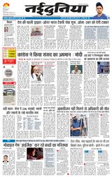 NaiDunia Jabalpur