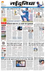 NaiDunia Jabalpur