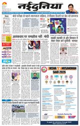 NaiDunia Jabalpur