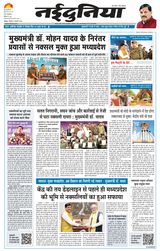 NaiDunia Jabalpur