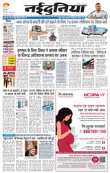 NaiDunia Jabalpur
