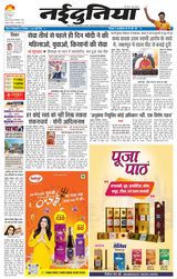 NaiDunia Jabalpur