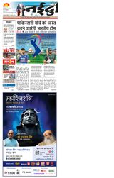 NaiDunia Jabalpur