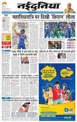 NaiDunia Jabalpur