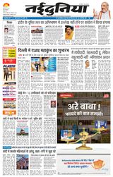 NaiDunia Jabalpur