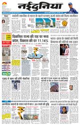 NaiDunia Jabalpur