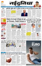 NaiDunia Jabalpur