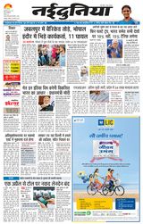 NaiDunia Jabalpur