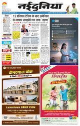 NaiDunia Jabalpur