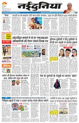 NaiDunia Jabalpur