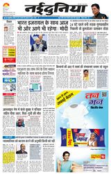 NaiDunia Jabalpur