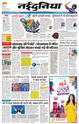 NaiDunia Jabalpur