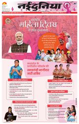 NaiDunia Jabalpur