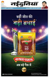 NaiDunia Jabalpur