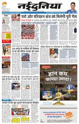 NaiDunia Jabalpur