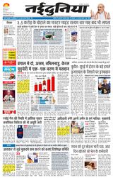 NaiDunia Jabalpur