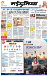 NaiDunia Jabalpur