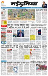 NaiDunia Jabalpur