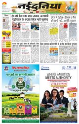 NaiDunia Jabalpur