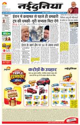 NaiDunia Jabalpur