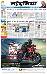 NaiDunia Jabalpur