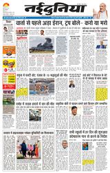 NaiDunia Jabalpur