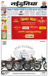 NaiDunia Jabalpur
