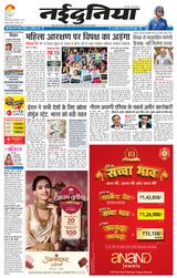 NaiDunia Jabalpur