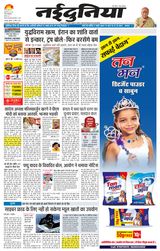 NaiDunia Jabalpur