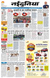 NaiDunia Jabalpur