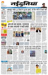 NaiDunia Jabalpur