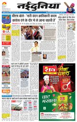 NaiDunia Jabalpur