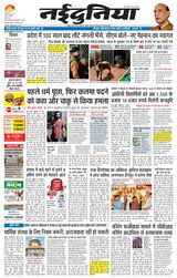 NaiDunia Jabalpur
